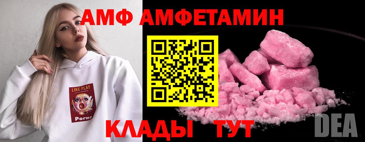 АМФ Premium Ливны