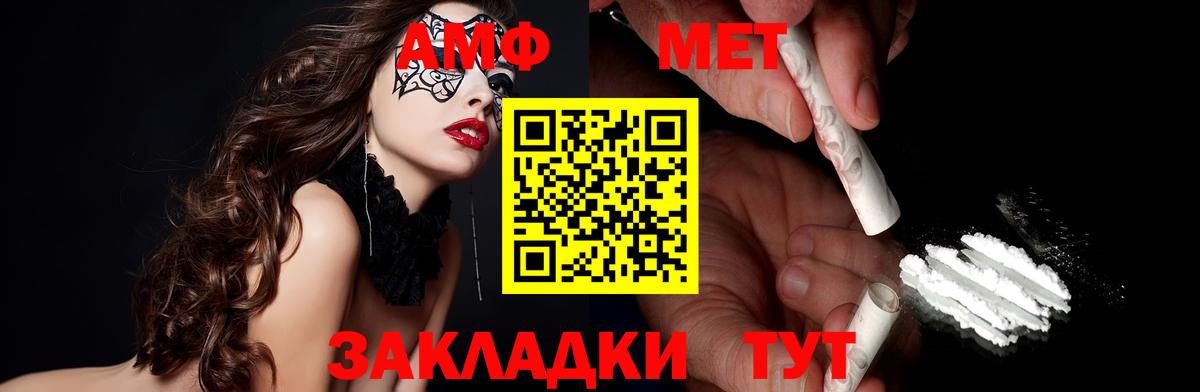 Ливны  АМФ Premium  АМФ  blacksprut маркетплейс  Вход с VPN 