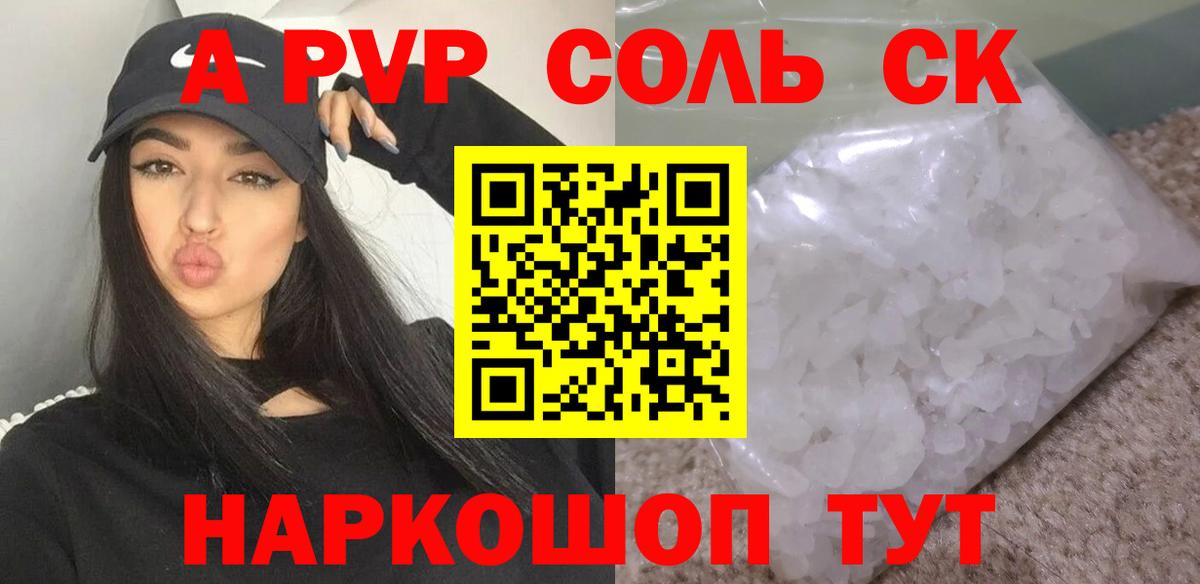 Ливны  APVP СК КРИС  Вход с VPN  Альфа ПВП VHQ 