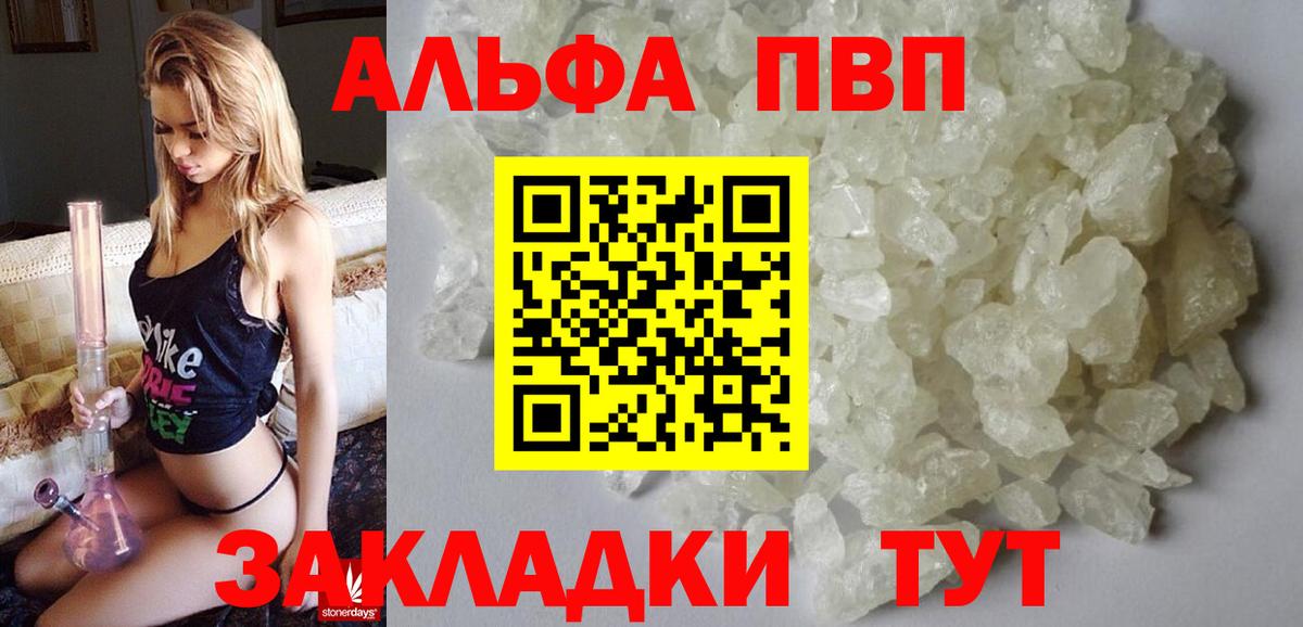 Alpha-PVP VHQ Ливны