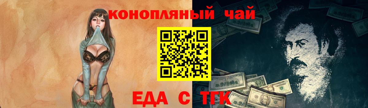 Ливны  Cannafood конопля  Вход с VPN 