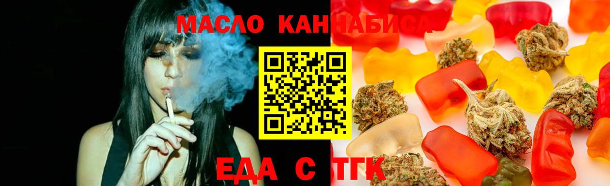 Cannafood марихуана Ливны