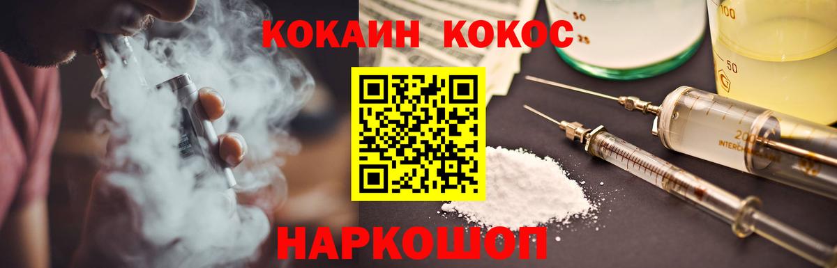 КОКАИН VHQ  Кокаин Перу  Вход с VPN  COCAIN  Ливны 