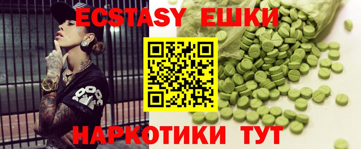 Ливны  ЭКСТАЗИ Punisher  Ecstasy  Экстази таблы  Вход с VPN 