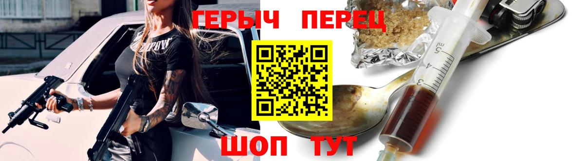 Героин белый  Вход с VPN  ГЕРОИН  Ливны 