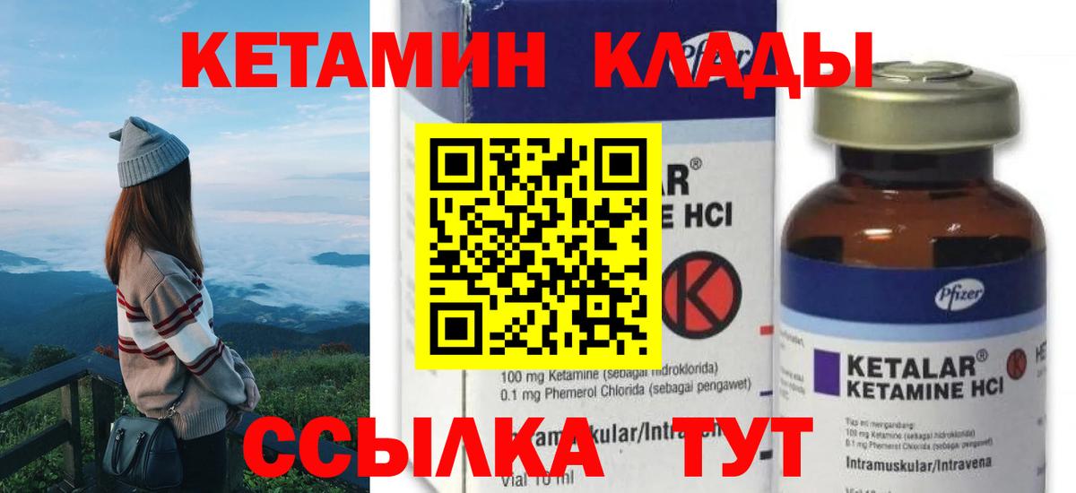 blacksprut ССЫЛКА  Вход с VPN  КЕТАМИН ketamine  Ливны  КЕТАМИН VHQ 