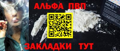 ALPHA-PVP Ирбит