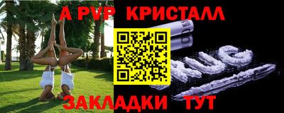 ALPHA-PVP Ирбит