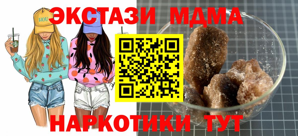 MDMA молли Ливны