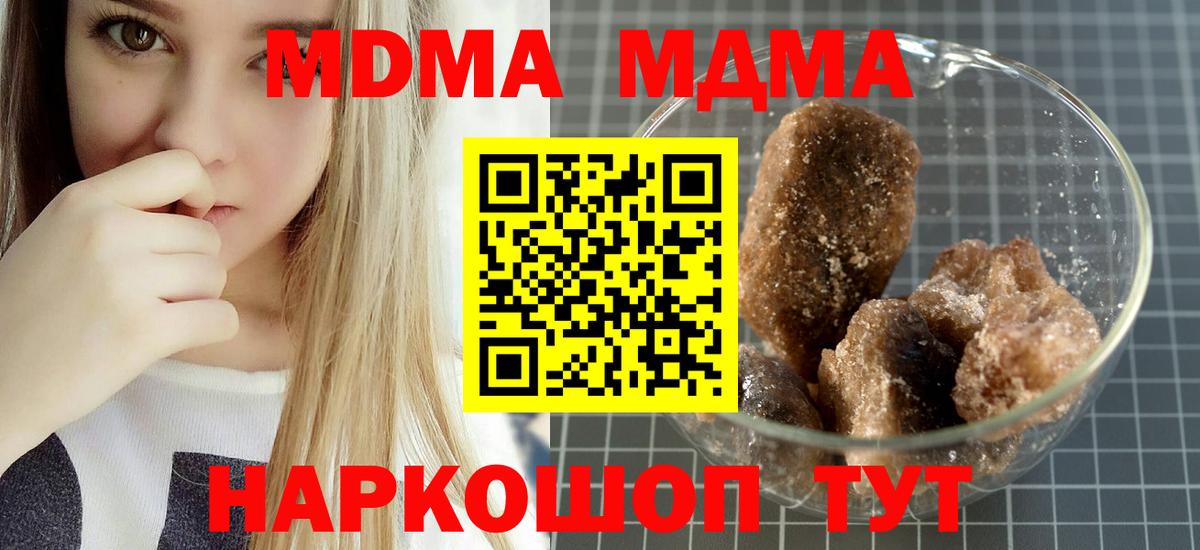 MDMA VHQ  МДМА молли  Ливны  Вход с VPN 