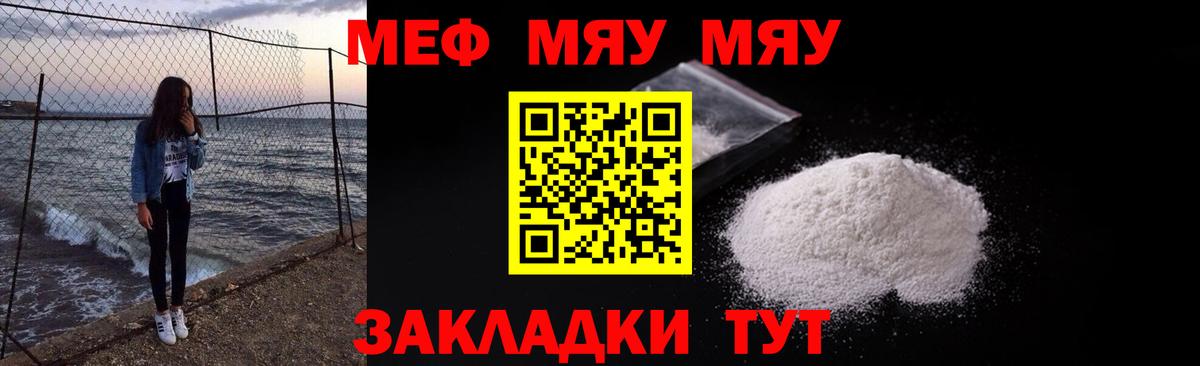 МЕФ кристаллы Ливны