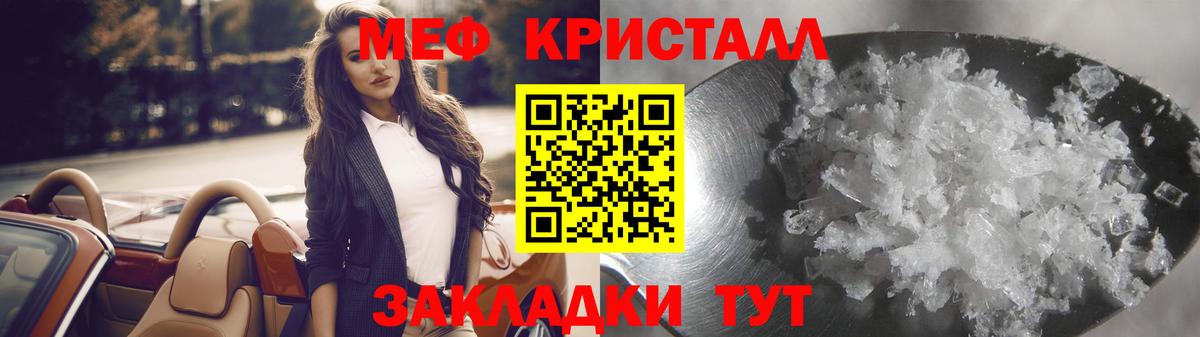 Мефедрон mephedrone  Вход с VPN  Мефедрон  МЯУ-МЯУ мука  Ливны 