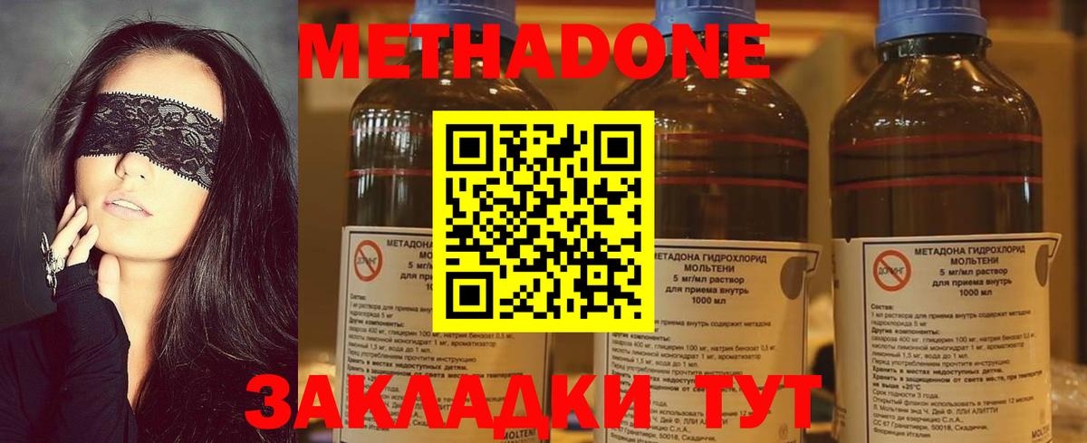Метадон белоснежный  Вход с VPN  Ливны  МЕТАДОН белоснежный 