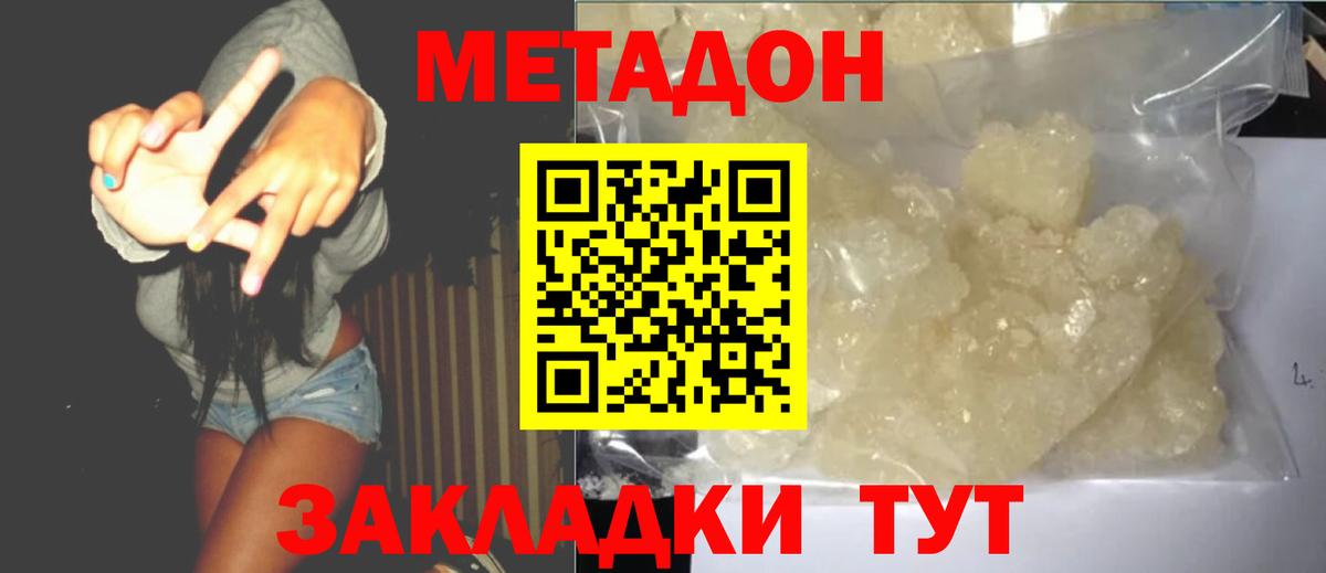 Метадон VHQ Ливны