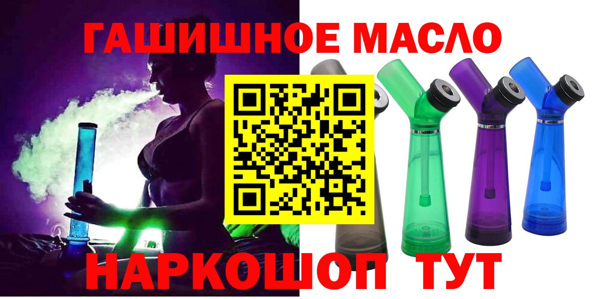 Ливны  Дистиллят ТГК THC oil  Вход с VPN 