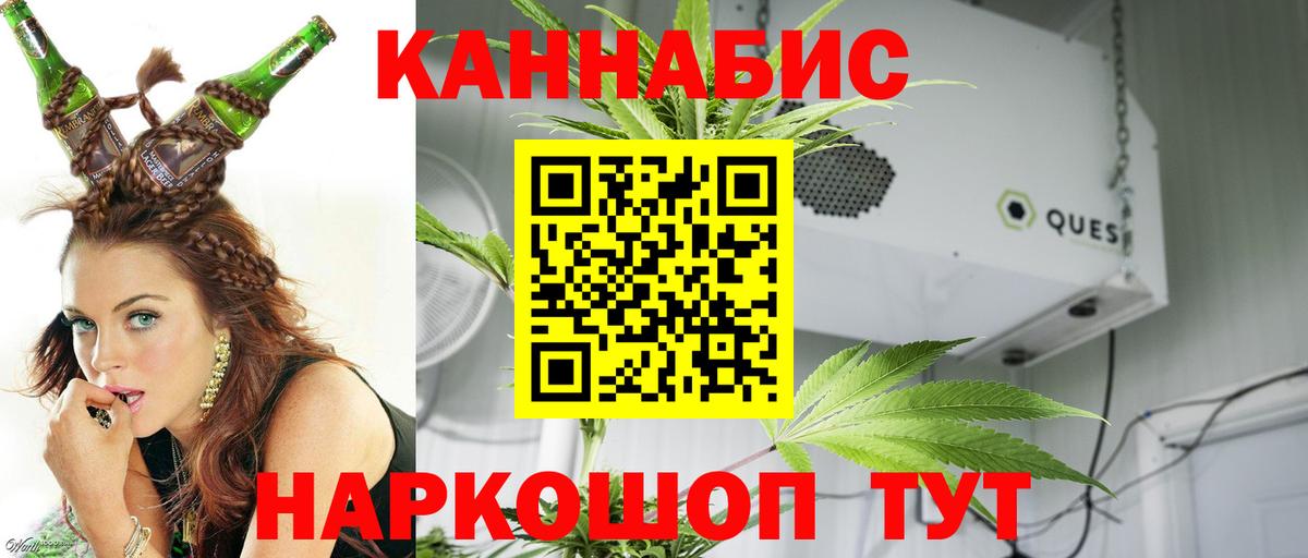 Шишки марихуана план Ливны